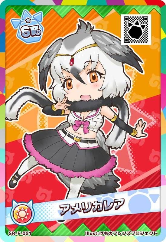 SRアメリカレア(アーケード)