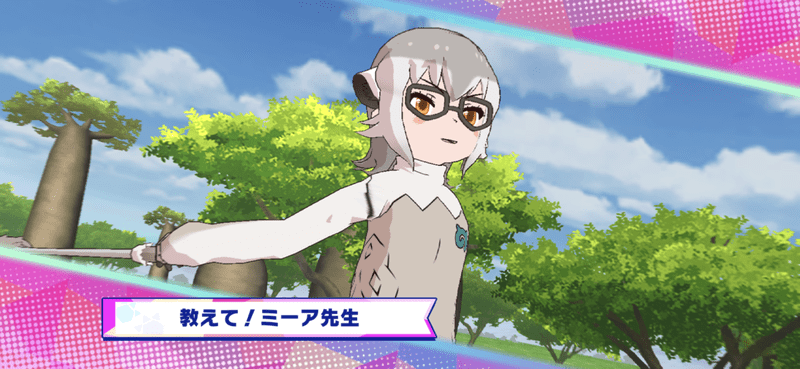 けもフレ3 ミーアキャットの性能と評価 けものフレンズ3 けものフレンズ3攻略まとめ Gamerch