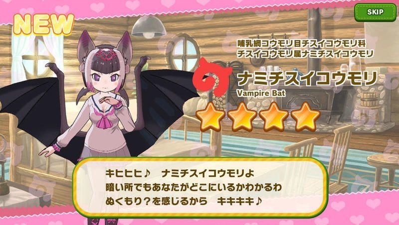 ナミチスイコウモリ