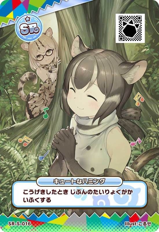 キュートなハミング(アーケード)