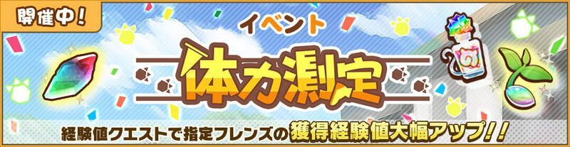 体力測定 アリゲーター編