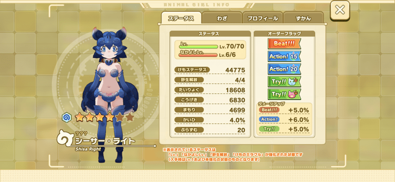 けもフレ3 シーサー レフト ライトガチャは引くべき けものフレンズ3攻略まとめ Gamerch