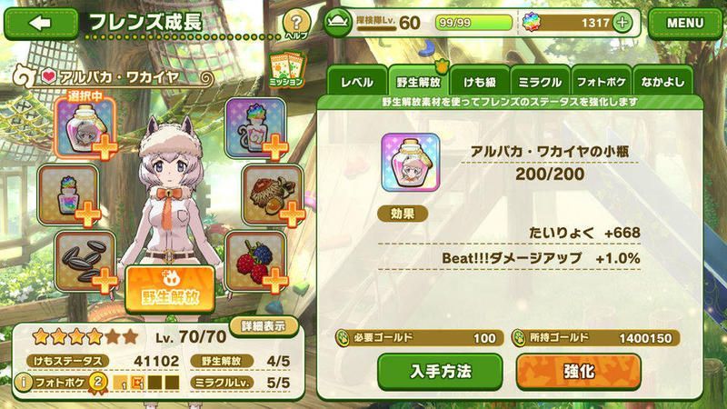 野生大解放