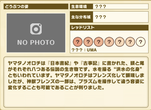 ずかん