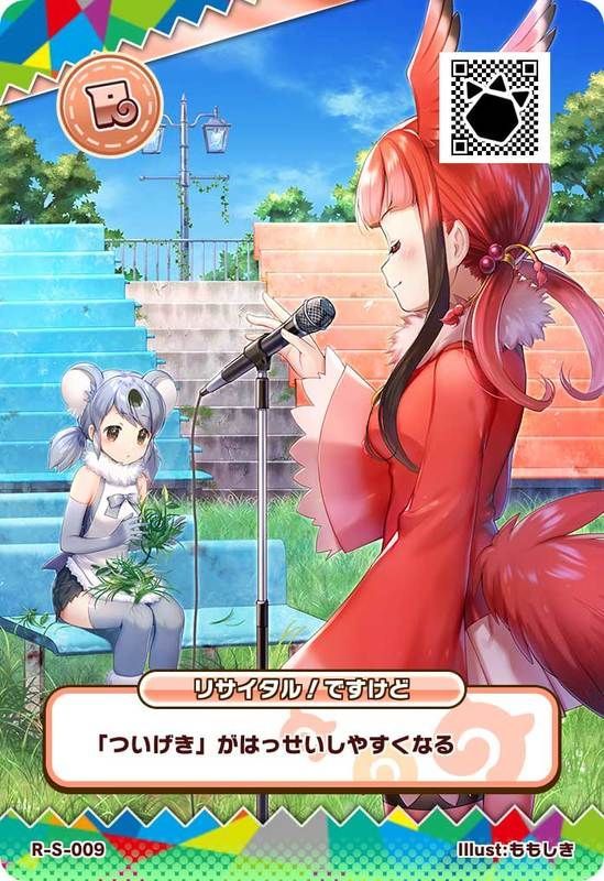 リサイタル!ですけど(アーケード)
