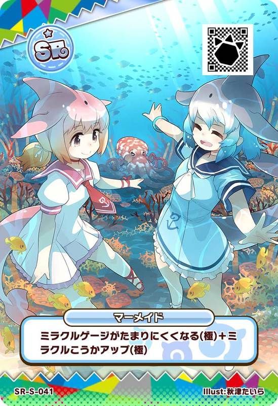 マーメイド(アーケード)