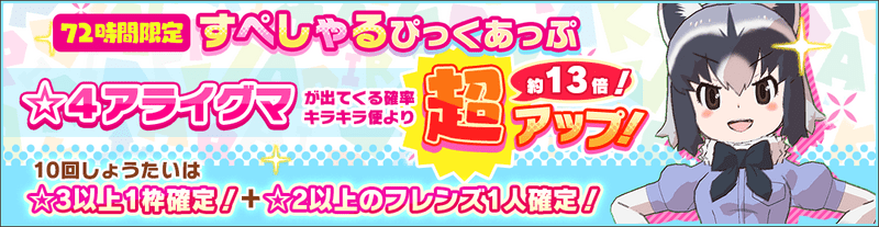 アライグマPU