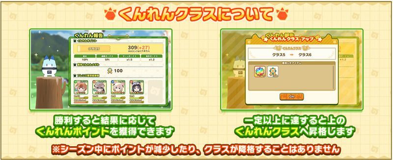 くんれんクラス