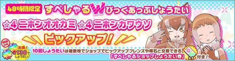 ニホンオオカミ＆ニホンカワウソしょうたい