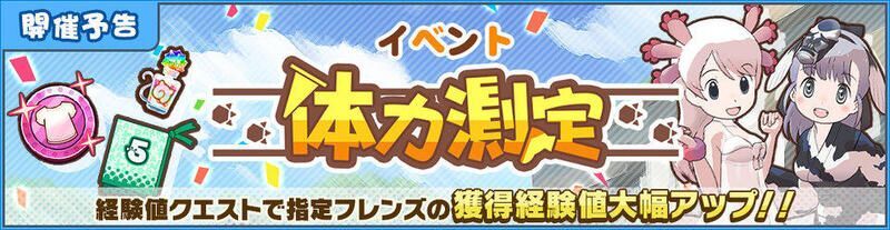 体力測定 メキシコサラマンダー&人面魚編