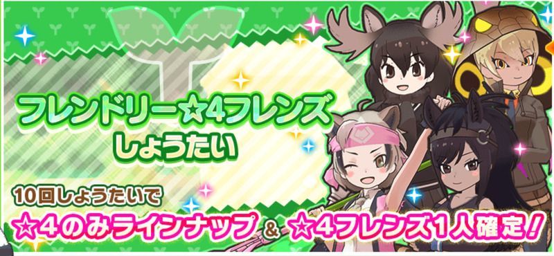 フレンドリー属性しょうたい