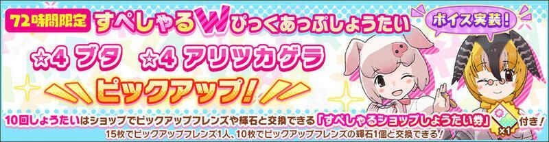 ブタ&アリツカゲラしょうたい