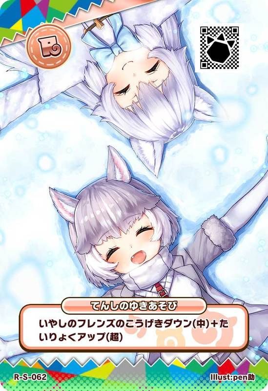 てんしのゆきあそび(アーケード)