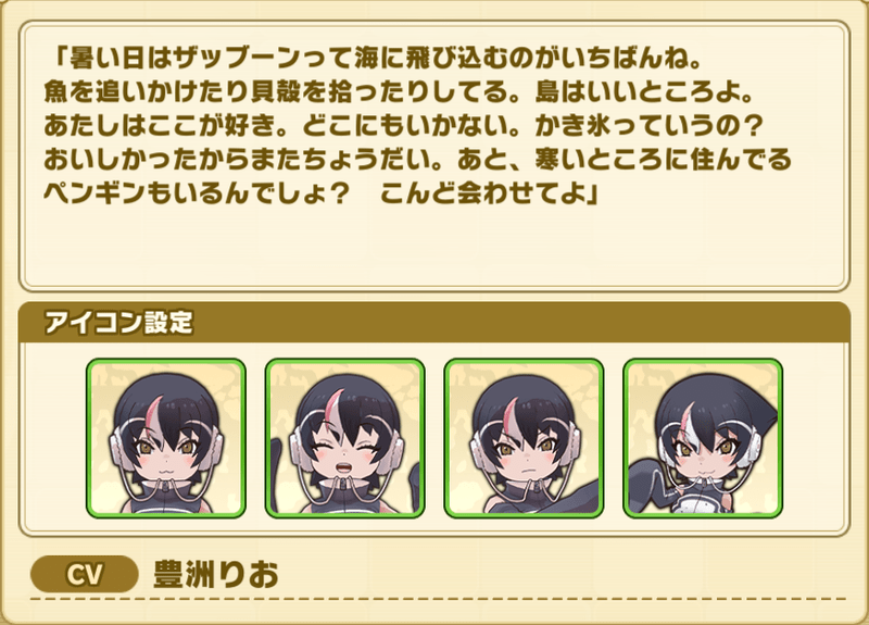 ガラパゴスペンギン　プロフィール1