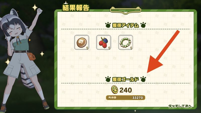 クエストを攻略する