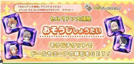 おそうじしょうたい