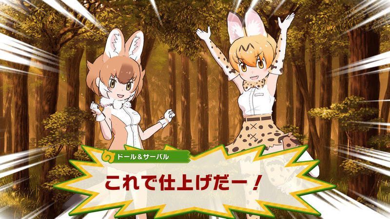 けものフレンズ ネタバレ