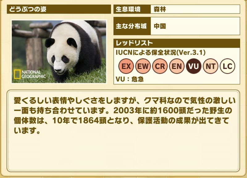 けもフレ3 ジャイアントパンダの性能と評価 けものフレンズ3 けものフレンズ3攻略まとめ Gamerch