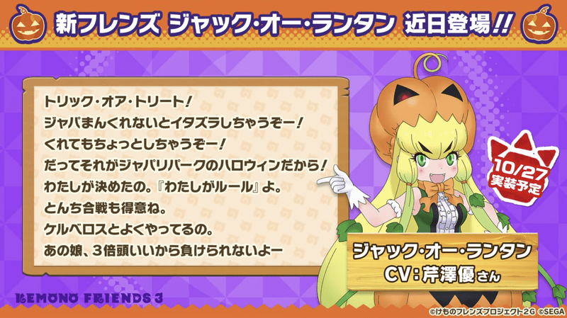 ジャック・オー・ランタン