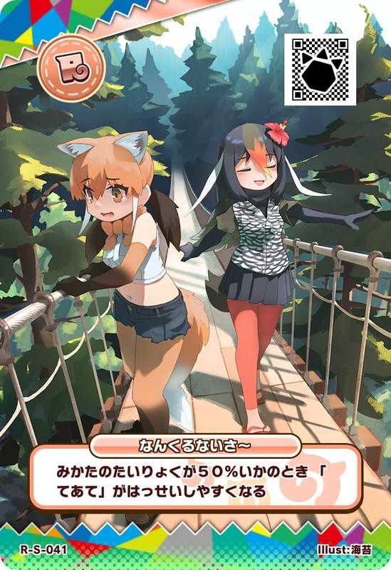 けもフレ3アーケード なんくるないさー スキル の性能 けものフレンズ3攻略まとめ Gamerch