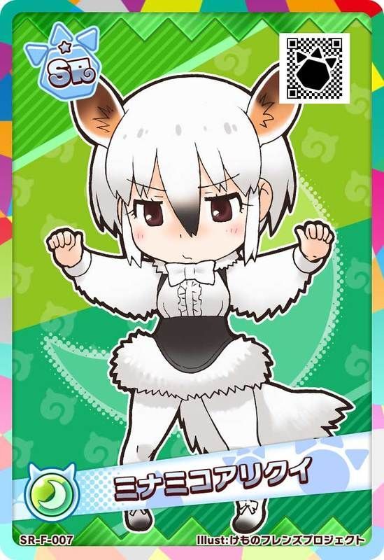 SRミナミコアリクイ(アーケード)