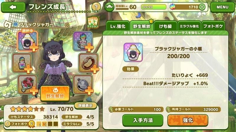 野生大解放