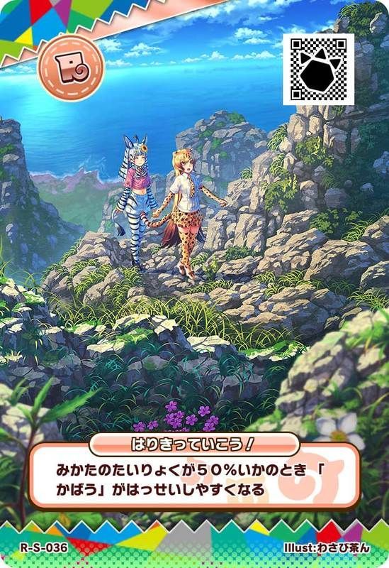 はりきっていこう!(アーケード)