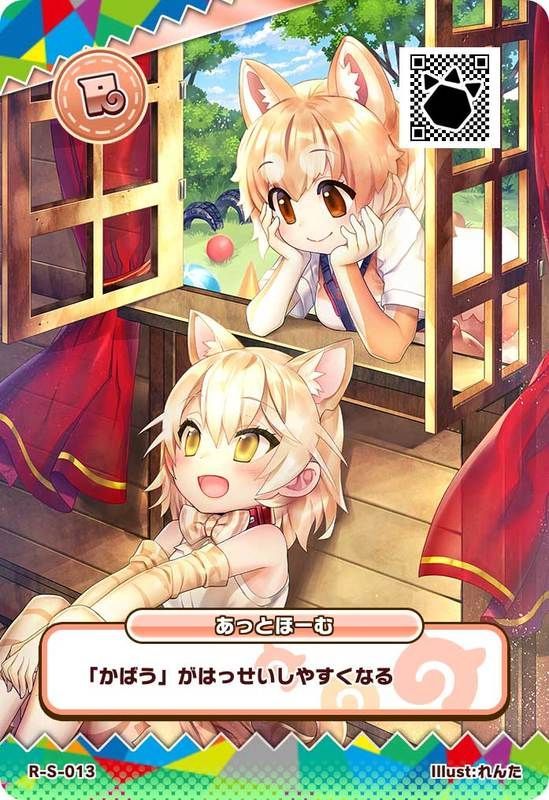 あっとほーむ(アーケード)