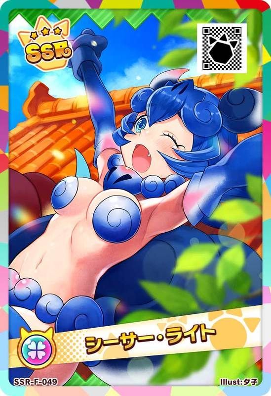 SSRシーサー・ライト