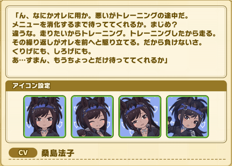 HCサラブレッドあおかげ　プロフィール1