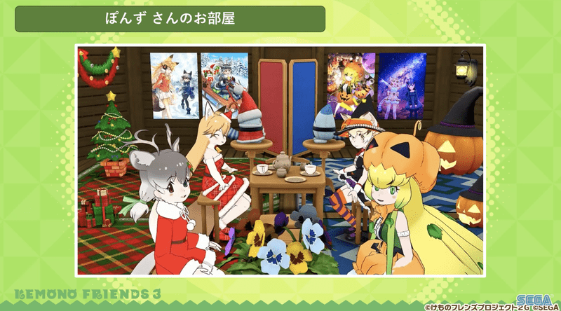 第２回 わいわいツリーハウスコーディネートの発表