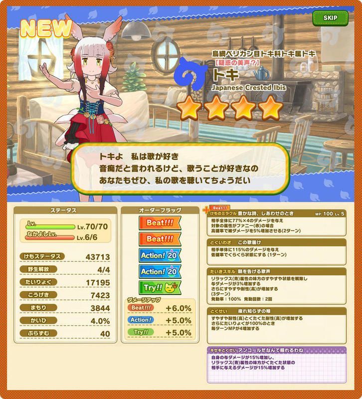 トキ（疑惑の美声？）