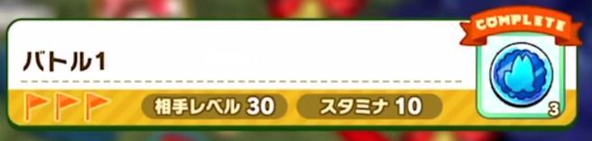 イベントバトルミッションの画像