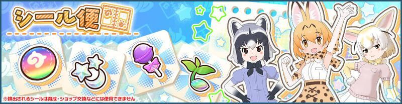 シール便