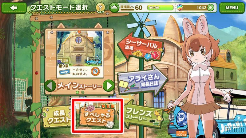 すぺしゃるクエスト