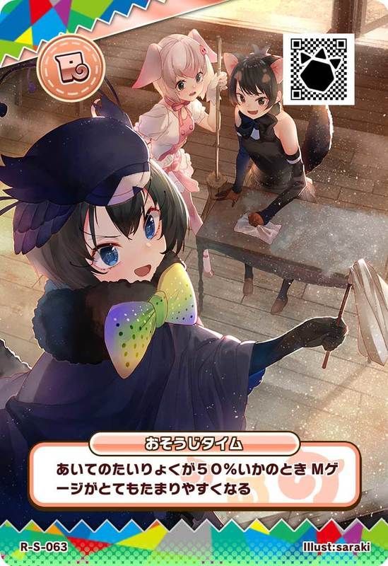 おそうじタイム(アーケード)