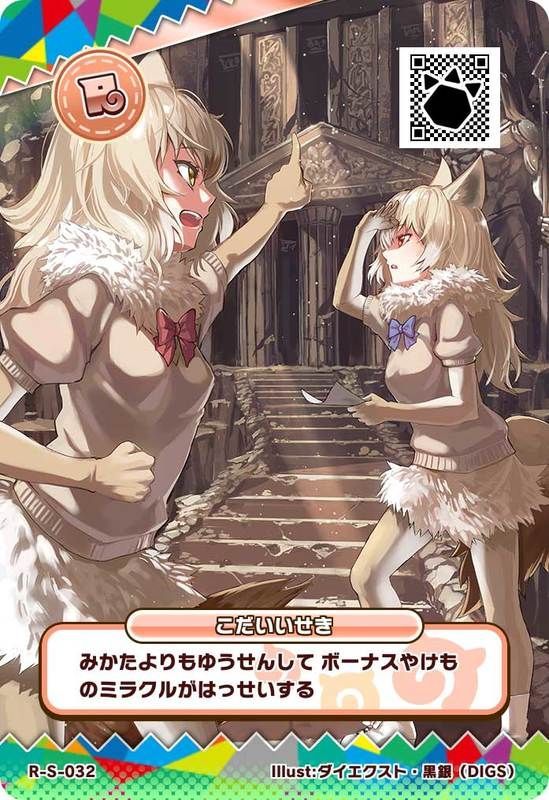 こだいいせき(アーケード)