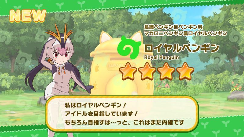 SSRロイヤルペンギン 裏面スナネコ けものフレンズ３ アナザー けものフレンズ3』フレンズ紹介PV ロイヤルペンギン - YouTube