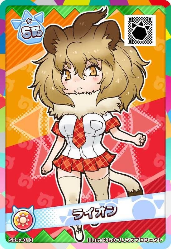 SRライオン(アーケード)