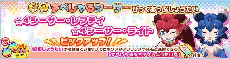 シーサーガチャ