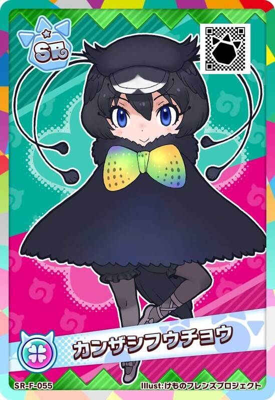 SRカンザシフウチョウ