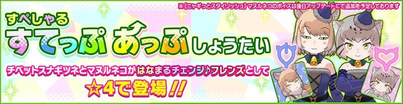 新チベットスナギツネ&新マヌルネコガチャ