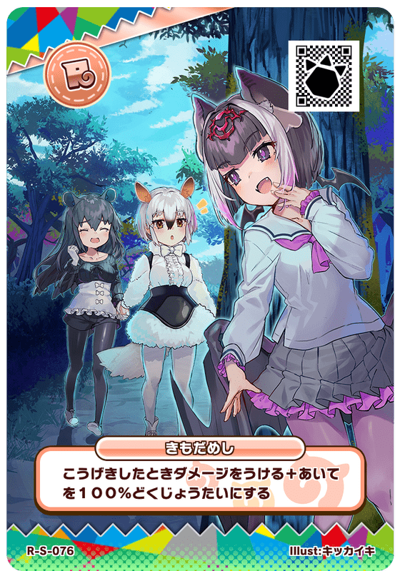きもだめし(アーケード)