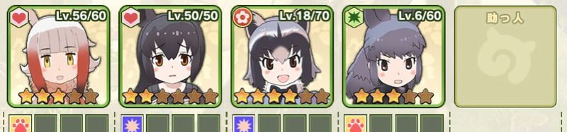 フレンズの編成