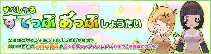 ゴリラ&ヒョウすてっぷあっぷしょうたい