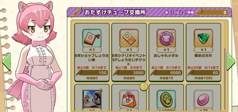 おたすけチューブ交換所