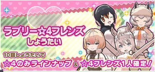 ラブリー属性しょうたい