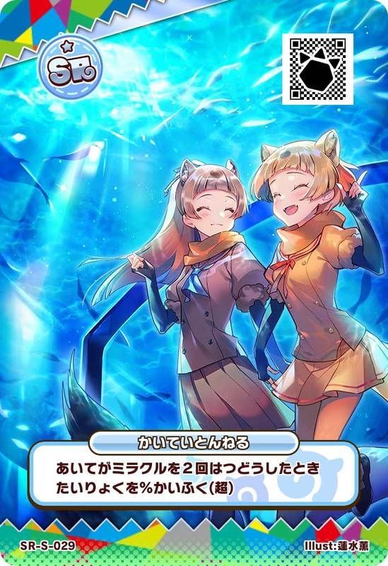 かいていとんねる(アーケード)