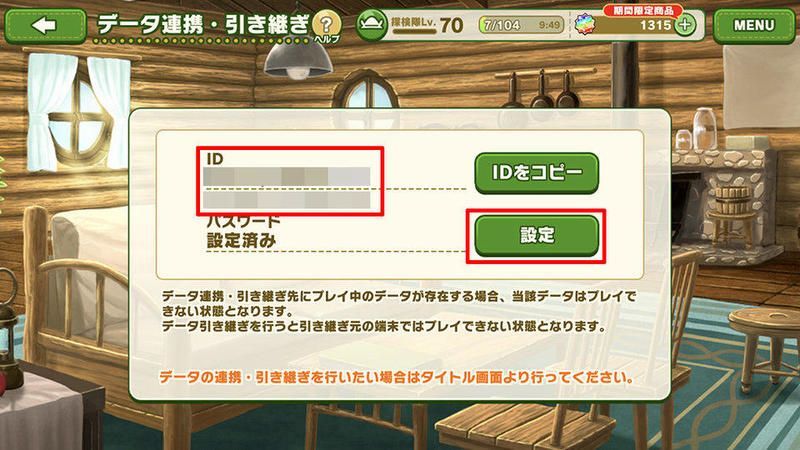 けもフレ3 Amazon版サービス終了 アプリへの引き継ぎ対策方法 けものフレンズ3 けものフレンズ3攻略まとめ Gamerch