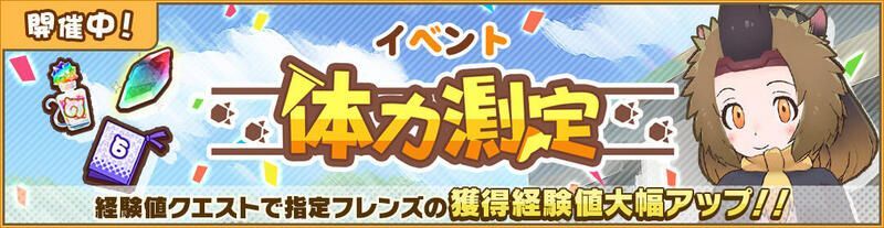 体力測定 マンドリル編